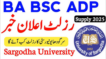 ADA ADS ADC Supply Result 2025 UOS | BA BSc BCom Part 1 & 2 Result Date | Uos Result Supply 2025