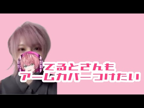 【騎士A文字起こし】ハンドカバーは何のため？？