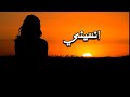 انسيني LAITH NASER Official Lyrics Video ANSENE 