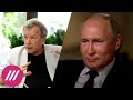 Интервью Путина NBC. Задержана журналистка SOTA. Писатель Ерофеев – о попытке его отравить