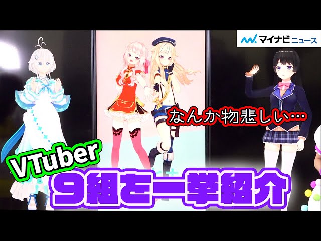 電脳少女シロ、物悲しいエピソード付きでVTuber仲間を紹介 UHA