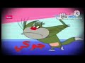 أوجي والمزعجون أغنية بداية كرتون نتورك بالعربية 2008