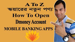 Dmoney Apps A To Z Details | How To Signup | Square Goods | New Bank Account Opening System screenshot 1