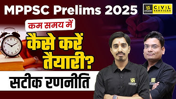 MPPSC Prelims 2025 | कम समय में कैसे करें तैयारी? | सटीक रणनीति | By Pradeep Sir & Avnish Sir