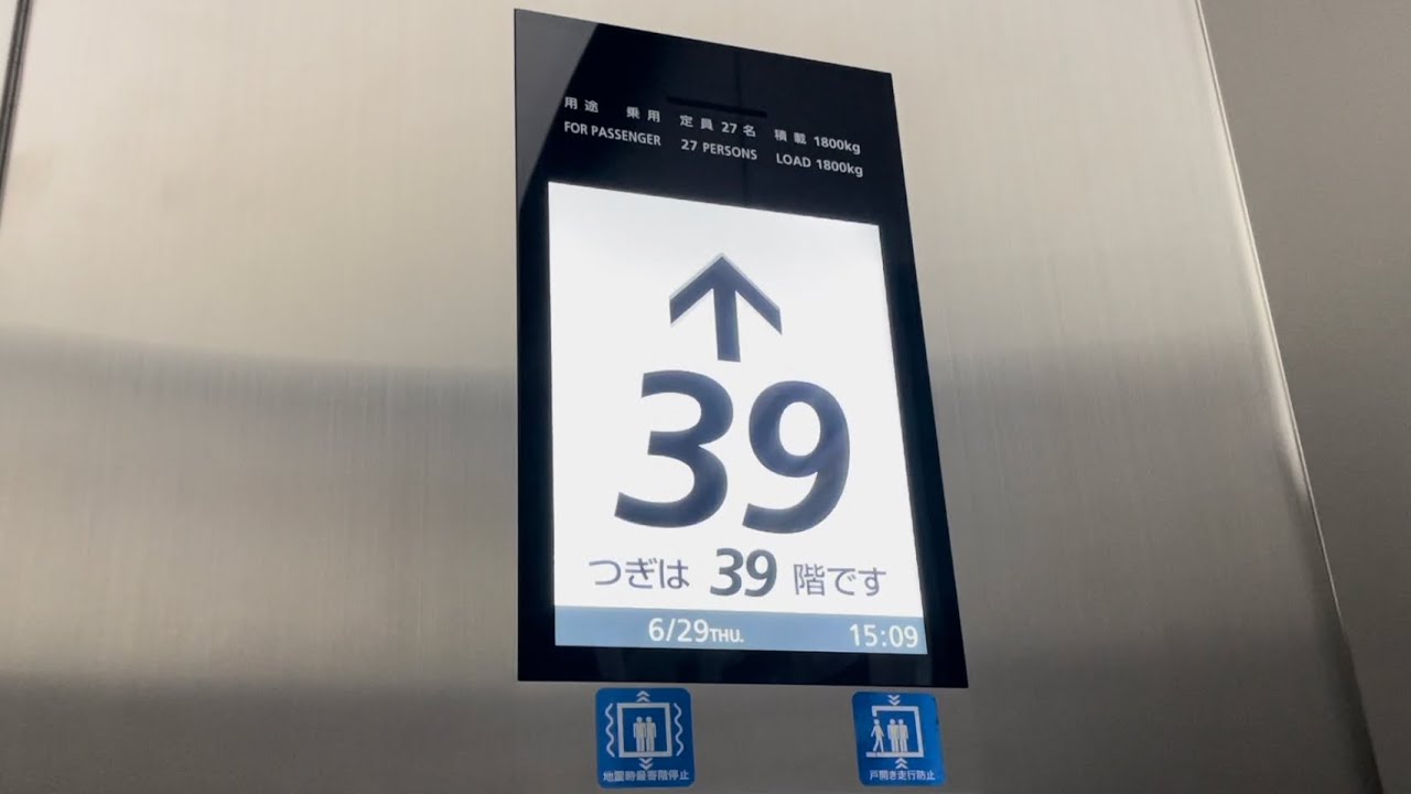 リピーターページ　　8月20日　4つおまとめ オーダー形：寝台用（B形）｜新設：エレベーター｜東芝