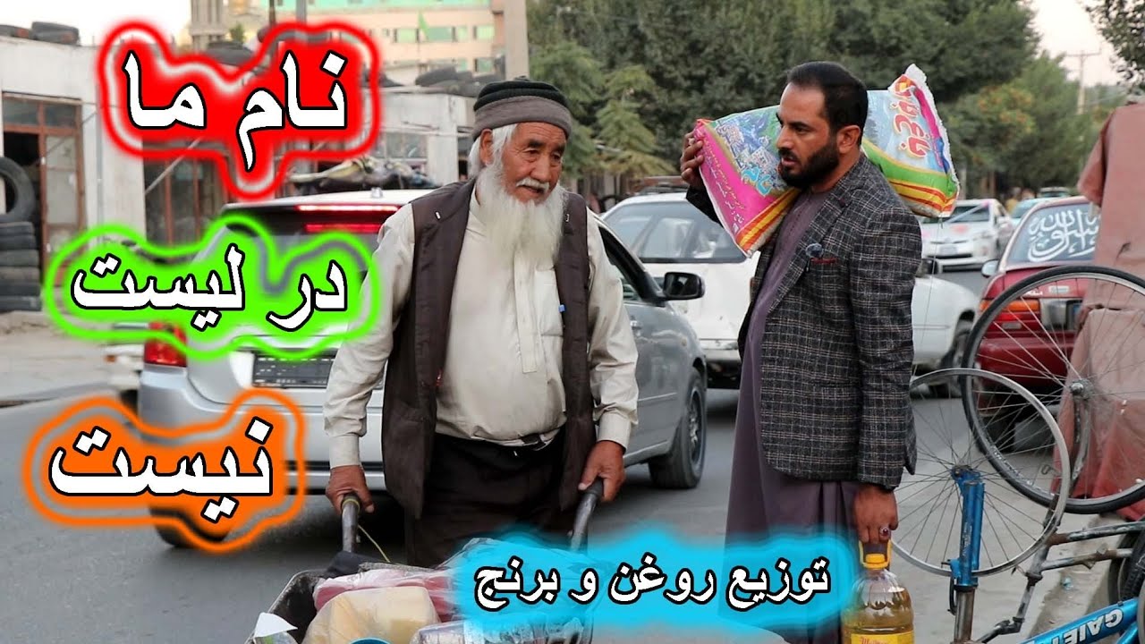 ما را کسی در لیست نمی گیره..🫢