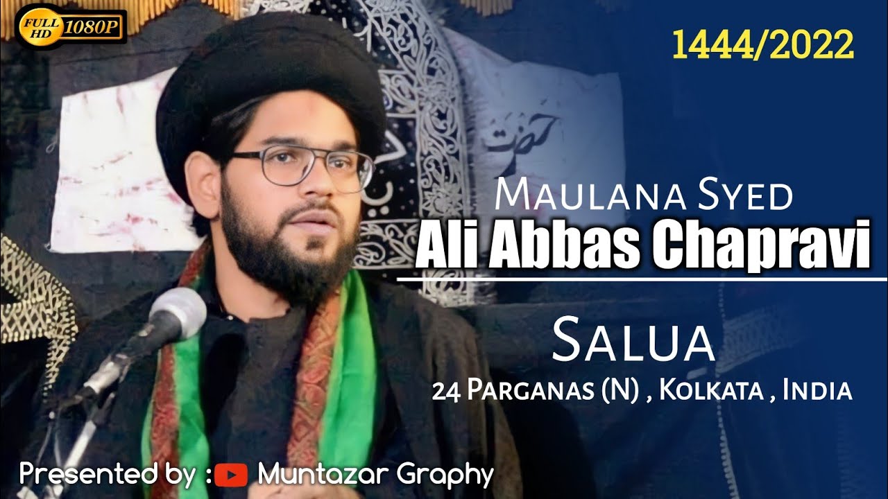 Maulana Syed Ali Abbas Chapravi  | Amari New Majlis | Salua | 24 Parganas | 2022