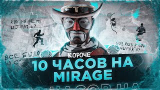 10 ЧАСОВ на MIRAGE в APEX LEGENDS! Мираж мета?