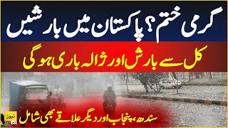 Met office prediction rain and hailstorm from tomorrow - News 24/7 Urdu
