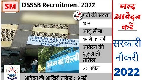 Delhi subordinate services selection board vacancy 2022 || DSSSB Recruitment 2022 || all India jobs🔥