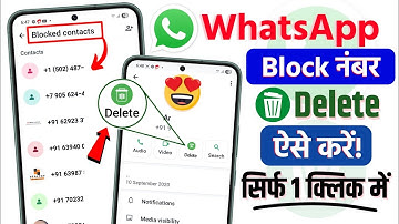 Whatsapp Block Number Delete Kaise Kare | Whatsapp Block List Delete Kaise Kare