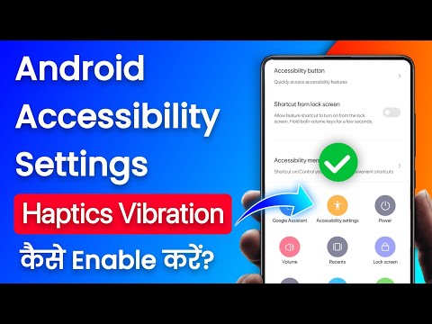 Secret Android Vibration Settings · Android Accessibility Features Hindi