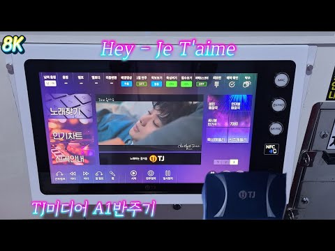 TJ반주곡 A1반주기 Hey - Je T'aime (곡번호 9472)