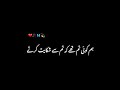 Shikayat  sad poetry status  urdu poetry black screen whatsapp status  urdu new poetry 2022