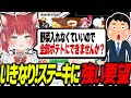 いきなり!ステーキコラボでメニューに強い要望を出したかるび【赤見かるび切り抜き】