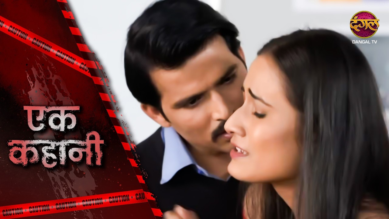 Ek Kahani | KALYUG KI TEACHER | Episode 316 | Hindi Show