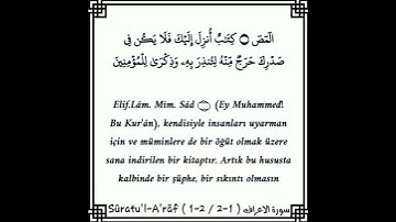 سورة الاعراف | المص ۝ كتاب أُنزلَ اليك فلا يكن في صدركَ حرج | ماهر المعيقلي