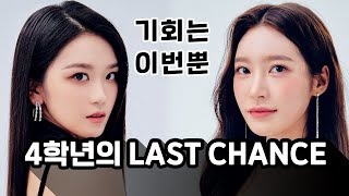 [5-2 선공개] 기회는 이번뿐! 4학년의 LAST CHANCE! _ 등교전 망설임