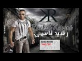 Rachid Kasmi Moulat Tablia Regadda Official Audio 2017