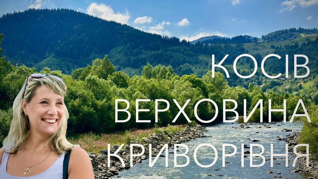 Куди поїхати в Карпати? Смачна їжа, незабутні краєвиди та «Тіні забутих предків».