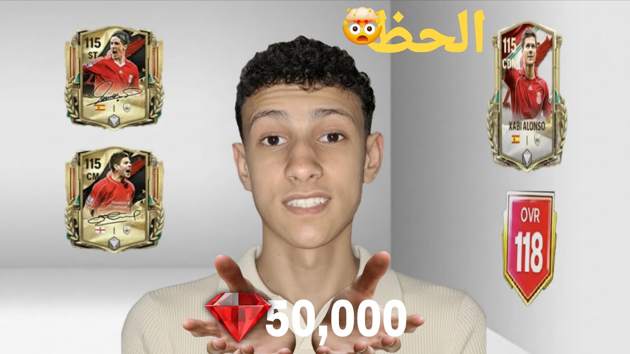صرفت 50,000💎 جوهرة عشان أوصل ١١٧🤯🔥!!! أقوي حظ في اللعبة🤯🔥🥳