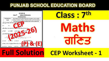 Class 7th maths Assignment 1 fully solved । 7th class cep practice sheet 1