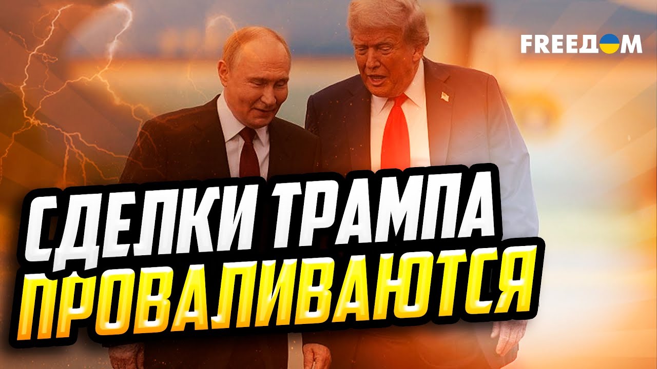"ТОМАГАВКИ" или "НОБЕЛЕВКА"? Трамп слишком БОИТСЯ Путина