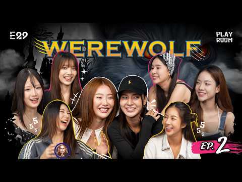 E29 Playroom x Werewolf EP 2