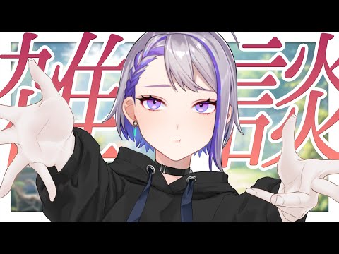 【朝雑談】10/7 体調復活の舞！落ち着く声のお姉さんとチル雑談。  縦型配信【#朔夜トバリ/#vtuber　#shorts 】