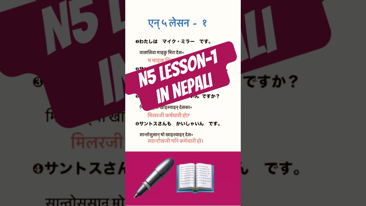 N5 Lesson-1 in Nepali #n5 #japaneselanguageinnepali #lesson1