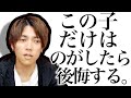 【モテる女】男が絶対に逃したくない女の条件【たった一つ】