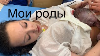 Мои роды. Как все прошло. После родов. Перинатальный центр Род грудное вскармливание Центр Кулакова