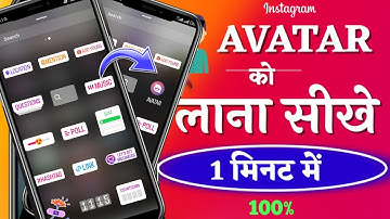 Instagram Story Avatar Option Not Showing Problem|Avatar Option Not Available Instagram|