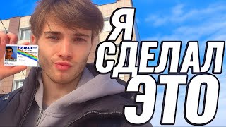 видео: КАК Я СДАЛ НА ПРАВА/ИСТОРИЯ ПРЕОДОЛЕНИЯ картинка: КАК Я СДАЛ НА ПРАВА/ИСТОРИЯ ПРЕОДОЛЕНИЯ