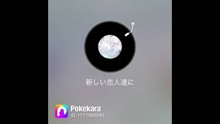 新しい恋人達に　backnumber