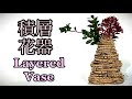積層花器の作り方 How to make a layered vase 陶芸 pottery 熊本栄司 Eiji Kumamoto