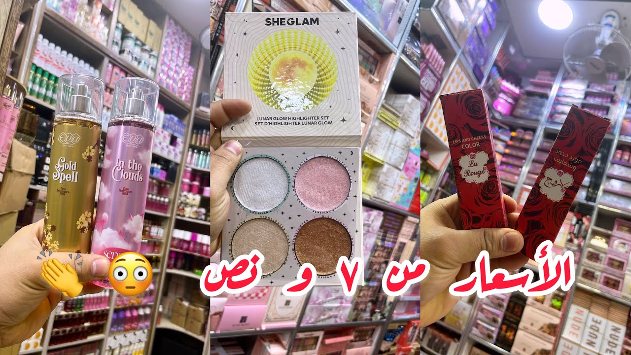 اللحقي بسرعه هاتي مكوه الشعر ب ٤٥ جنيه و فرشه الشعر  ب ٢١٠ جنيه 👏😳........#رمضان #ديكورات 