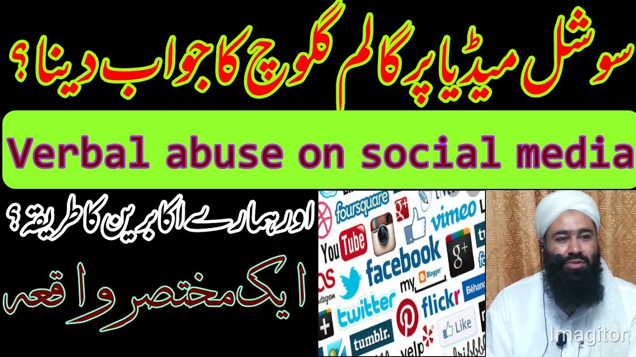 Verbal abuse on social media #YOUTUBE #Facebook #Twitter #tiktok # ...
