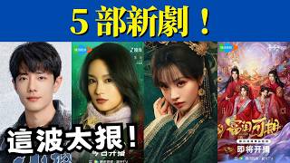 "Xiao Cheng Liang Fang" Premieres October 21st! Starring Xiao Zhan, Li Qin, and Tian Xiwei—Which ...