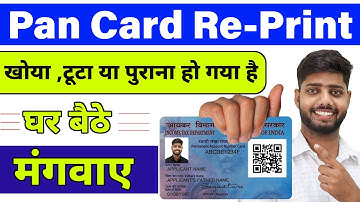 Pan card reprint kaise kare - reprint pan card online nsdl | physical pan card apply online 2025
