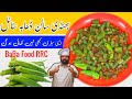 Dhaba style bhindi recipe  commercial bhindi recipe  lady finger recipe  chef rizwan baba food