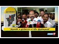 நம்ம ஏரியா செய்திகள் 04 | 14.12.2018