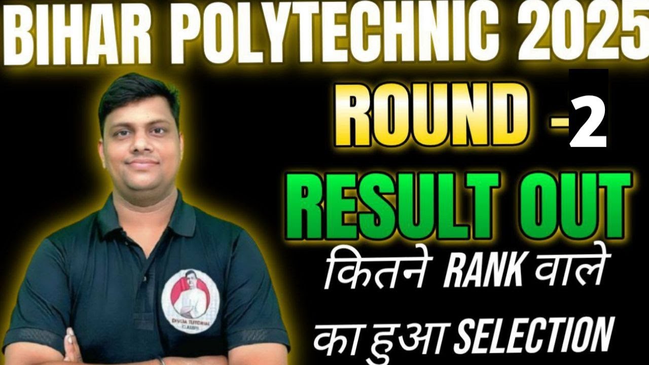 Bihar Polytechnic 2nd Round Out , 2nd Round Results Out 2025 | Bihar ...