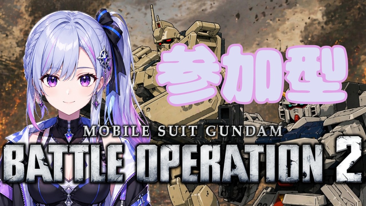 【#バトオペ2 】復帰配信！【#新人Vtuber】