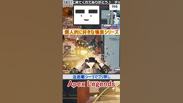 【Apex】近距離シーラでゴリ押し【てつぽんげーむず】　#shorts #apex #apexlegends