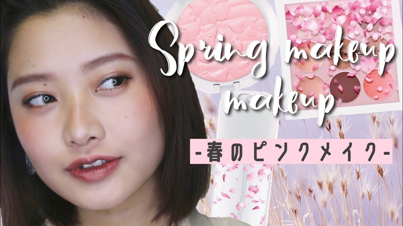 MAC新作コスメを使ってほぼMACの春のピンクメイク🌸💓