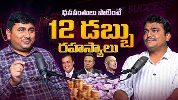 💸💸How to Master Personal Finance⁉️ || Ft. Srinivas Chikati (Telugu Assets) || Vashista 365