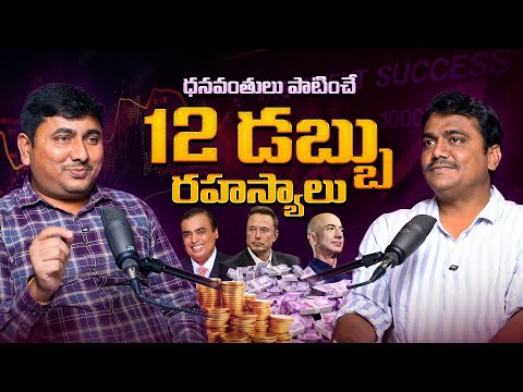 💸💸How to Master Personal Finance⁉️ || Ft. Srinivas Chikati || Vashista 365 || EP - 12