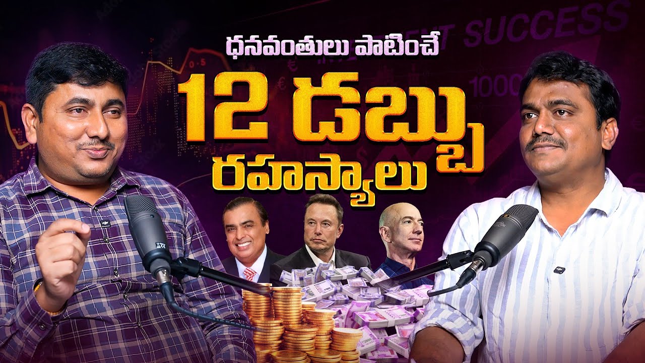 💸💸How to Master Personal Finance⁉️ || Ft. Srinivas Chikati || Vashista 365 || EP - 12