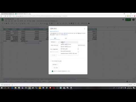엑셀에서 구글스프레시트 파일 xlsx와 pdf형식으로 다운받기( Download google spreadsheet in xlsx or pdf format )